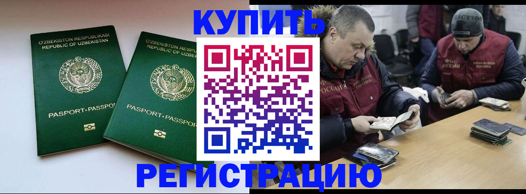 временная регистрация 2025 в Муроме
